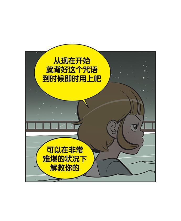 柔美的细胞君韩漫全集-[第139话] 念出咒语吧无删减无遮挡章节图片 