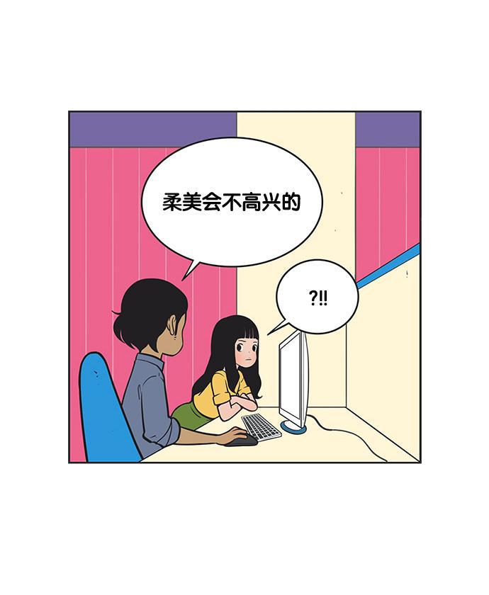 柔美的细胞君韩漫全集-[第139话] 念出咒语吧无删减无遮挡章节图片 