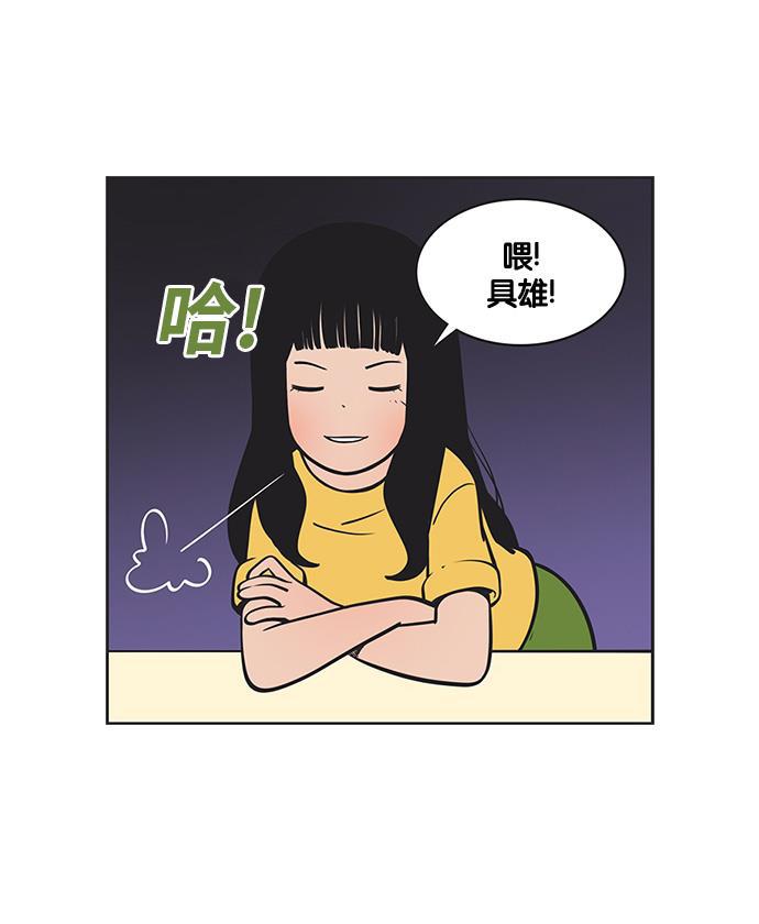 柔美的细胞君韩漫全集-[第139话] 念出咒语吧无删减无遮挡章节图片 