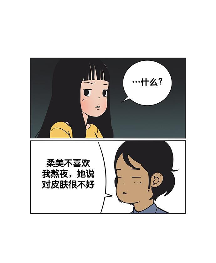柔美的细胞君韩漫全集-[第139话] 念出咒语吧无删减无遮挡章节图片 