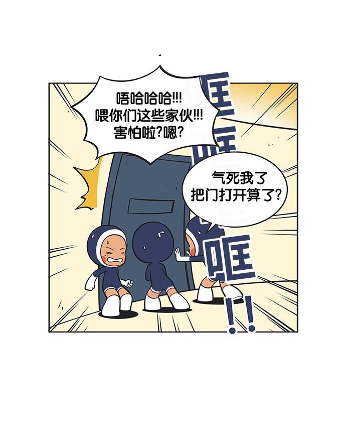柔美的细胞君韩漫全集-[第139话] 念出咒语吧无删减无遮挡章节图片 