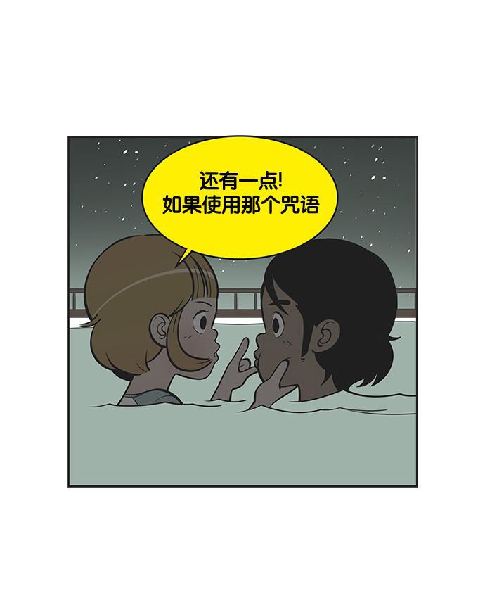 柔美的细胞君韩漫全集-[第139话] 念出咒语吧无删减无遮挡章节图片 