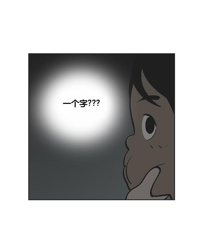 柔美的细胞君韩漫全集-[第139话] 念出咒语吧无删减无遮挡章节图片 