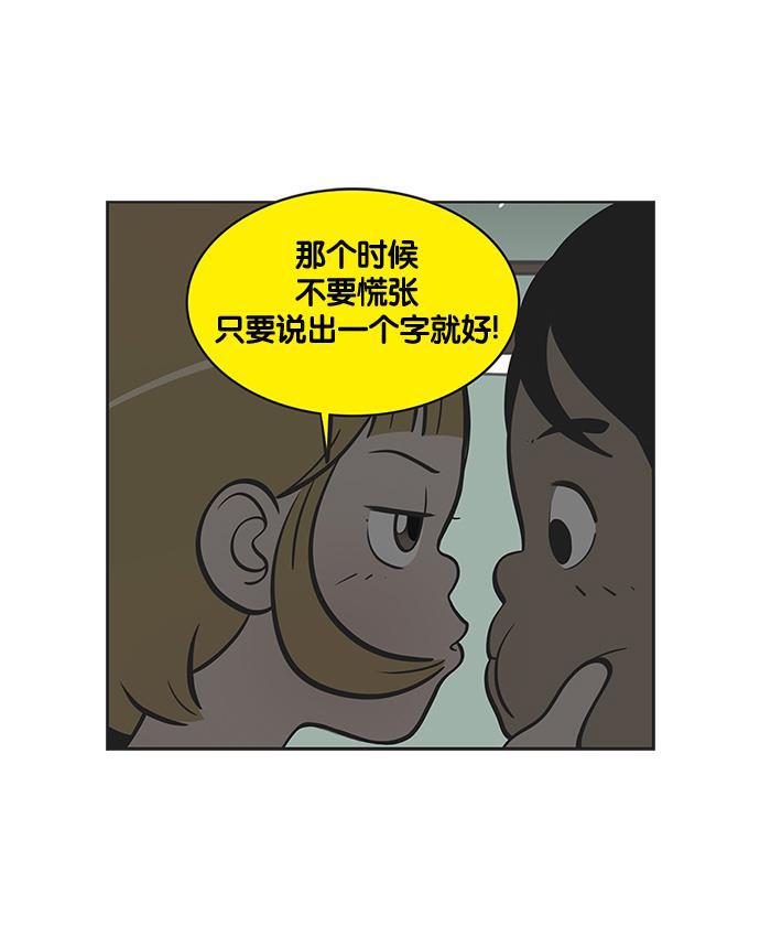 柔美的细胞君韩漫全集-[第139话] 念出咒语吧无删减无遮挡章节图片 