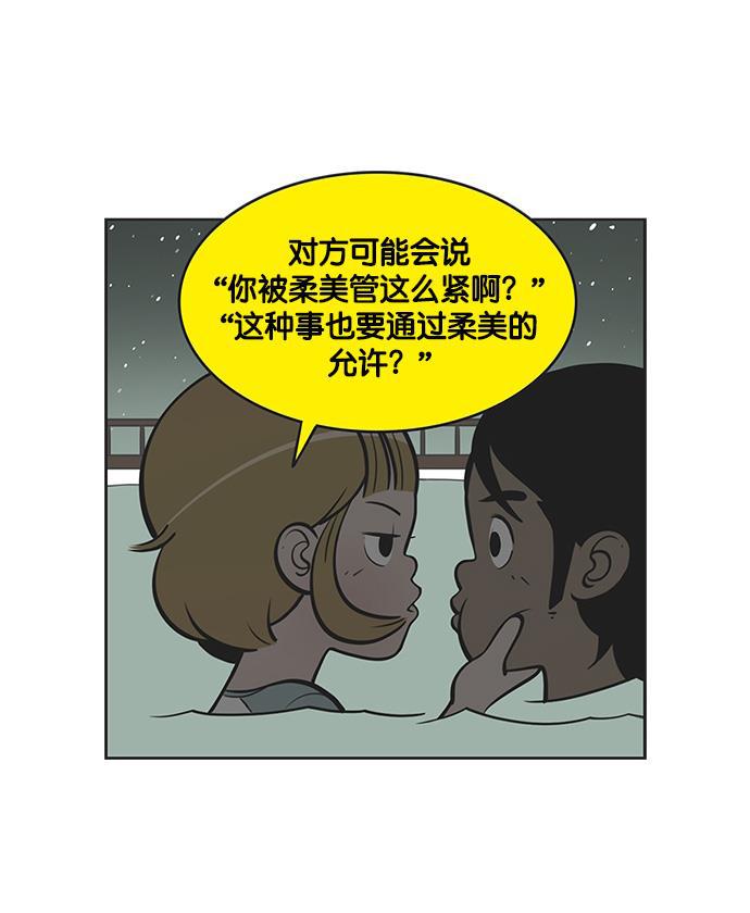 柔美的细胞君韩漫全集-[第139话] 念出咒语吧无删减无遮挡章节图片 