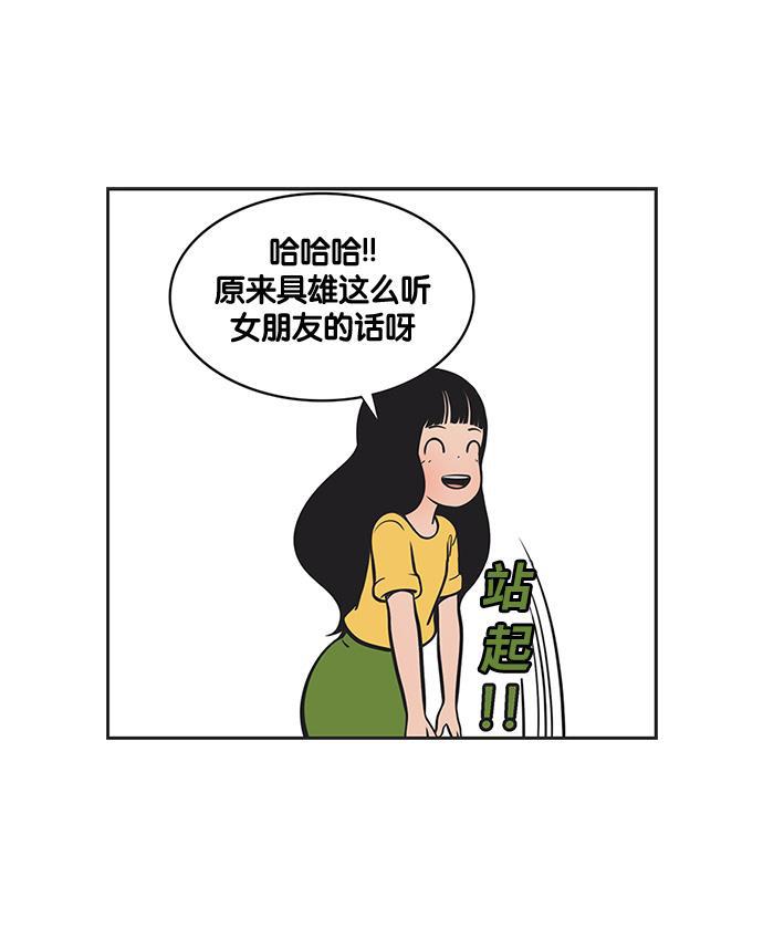柔美的细胞君韩漫全集-[第139话] 念出咒语吧无删减无遮挡章节图片 