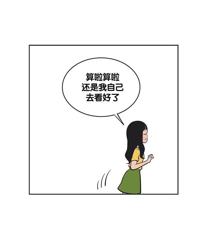 柔美的细胞君韩漫全集-[第139话] 念出咒语吧无删减无遮挡章节图片 