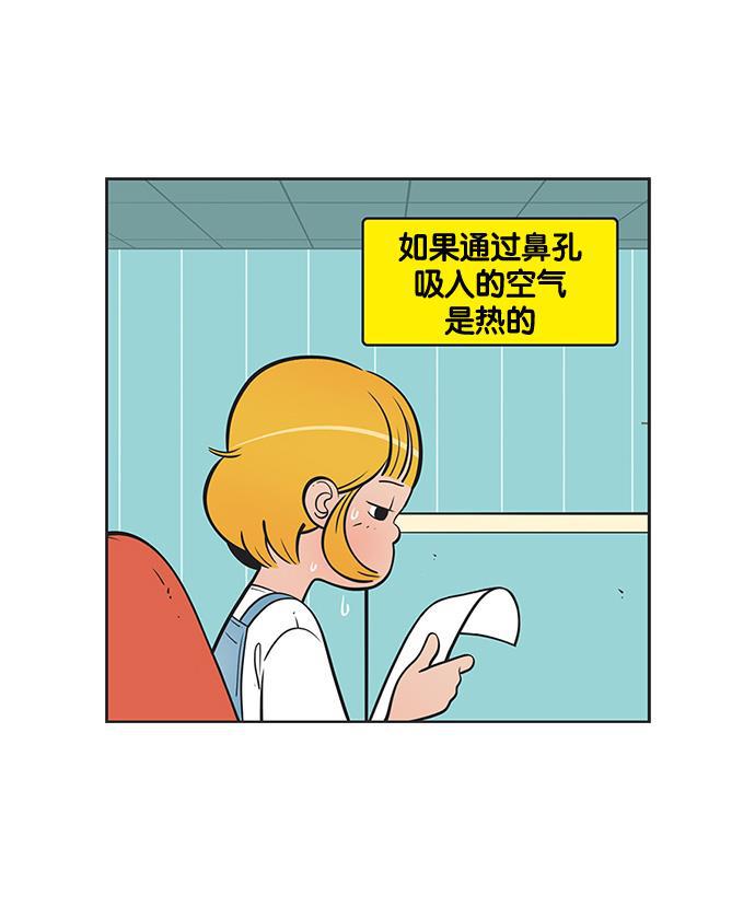 柔美的细胞君韩漫全集-[第140话] 爱柔美之心无删减无遮挡章节图片 