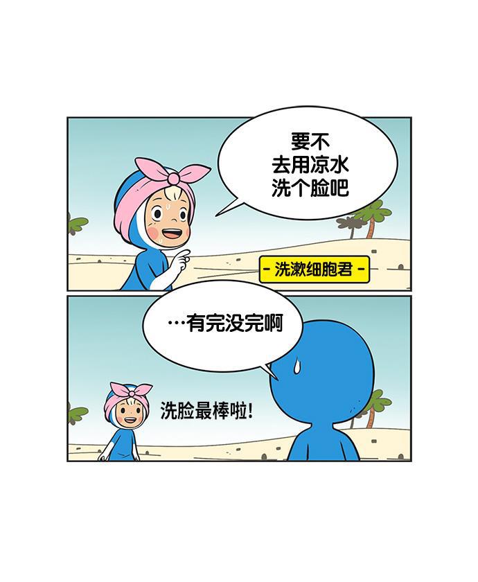 柔美的细胞君韩漫全集-[第140话] 爱柔美之心无删减无遮挡章节图片 