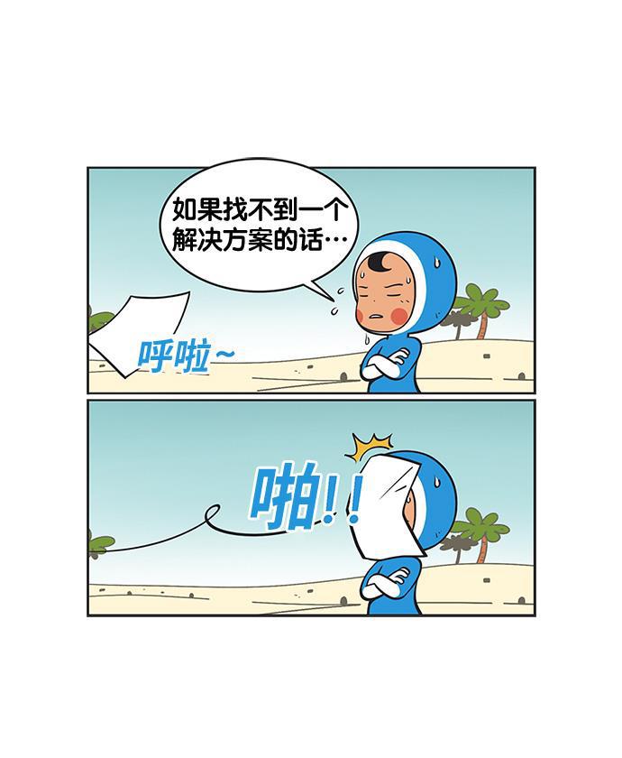 柔美的细胞君韩漫全集-[第140话] 爱柔美之心无删减无遮挡章节图片 