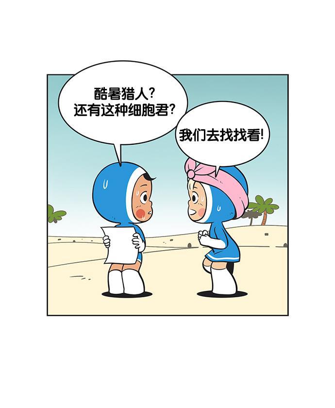柔美的细胞君韩漫全集-[第140话] 爱柔美之心无删减无遮挡章节图片 