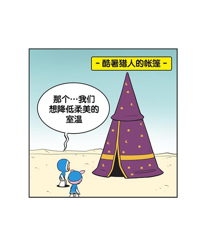 柔美的细胞君韩漫全集-[第140话] 爱柔美之心无删减无遮挡章节图片 