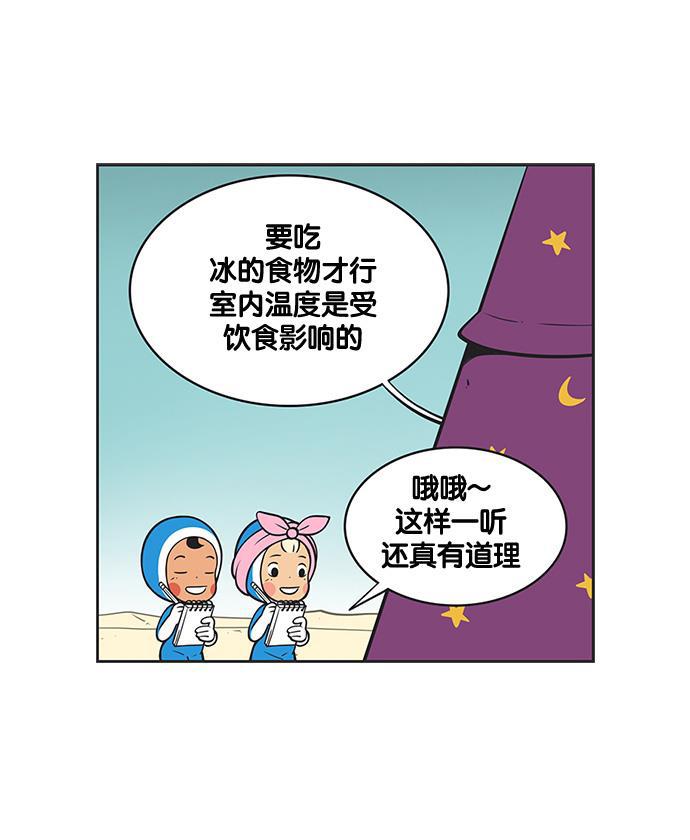 柔美的细胞君韩漫全集-[第140话] 爱柔美之心无删减无遮挡章节图片 