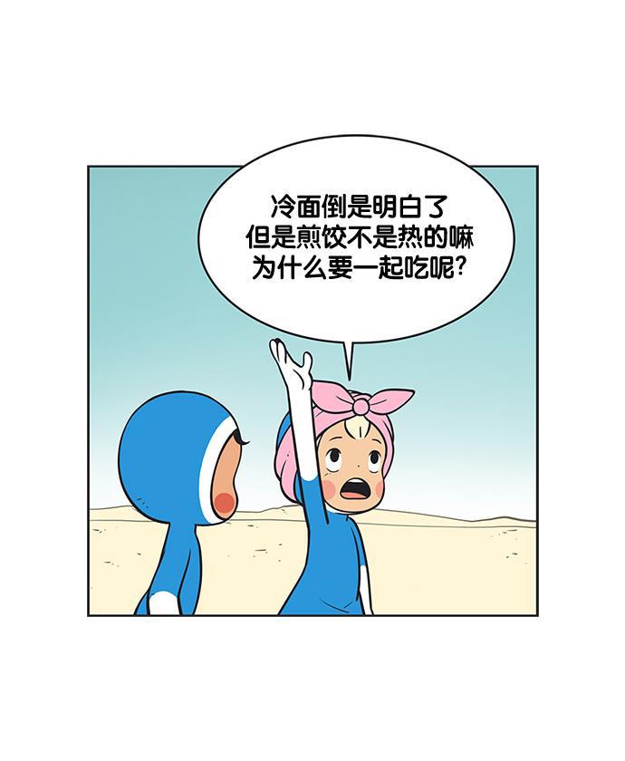 柔美的细胞君韩漫全集-[第140话] 爱柔美之心无删减无遮挡章节图片 