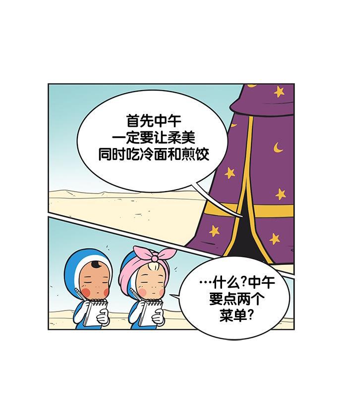 柔美的细胞君韩漫全集-[第140话] 爱柔美之心无删减无遮挡章节图片 