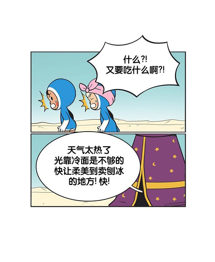 柔美的细胞君韩漫全集-[第140话] 爱柔美之心无删减无遮挡章节图片 