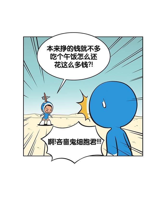 柔美的细胞君韩漫全集-[第140话] 爱柔美之心无删减无遮挡章节图片 