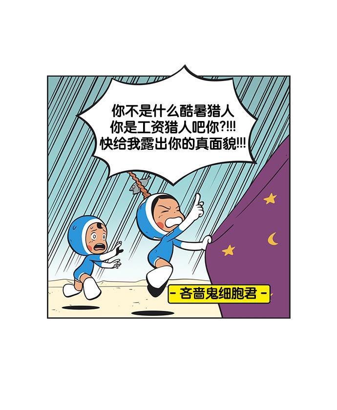 柔美的细胞君韩漫全集-[第140话] 爱柔美之心无删减无遮挡章节图片 