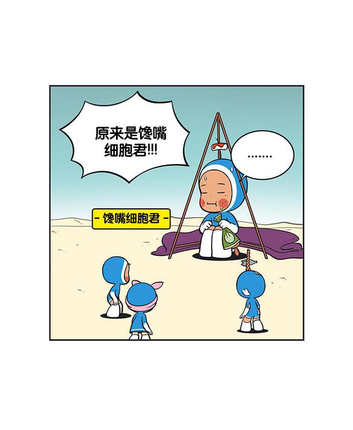 柔美的细胞君韩漫全集-[第140话] 爱柔美之心无删减无遮挡章节图片 