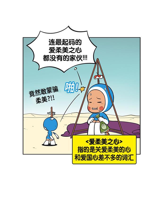 柔美的细胞君韩漫全集-[第140话] 爱柔美之心无删减无遮挡章节图片 