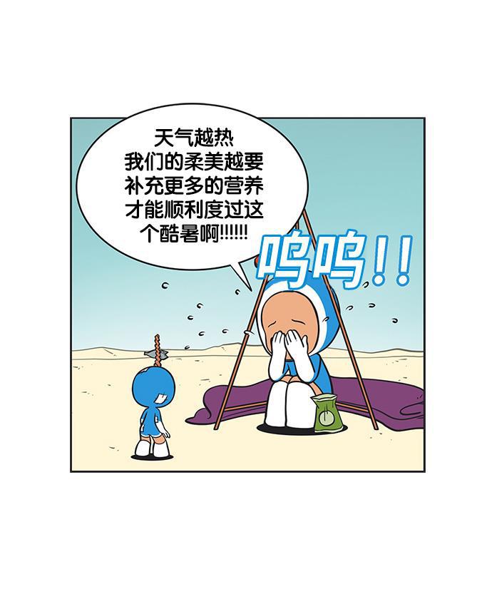 柔美的细胞君韩漫全集-[第140话] 爱柔美之心无删减无遮挡章节图片 