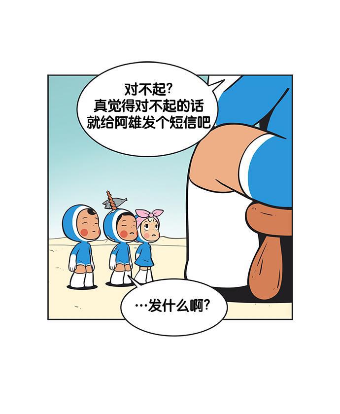 柔美的细胞君韩漫全集-[第140话] 爱柔美之心无删减无遮挡章节图片 
