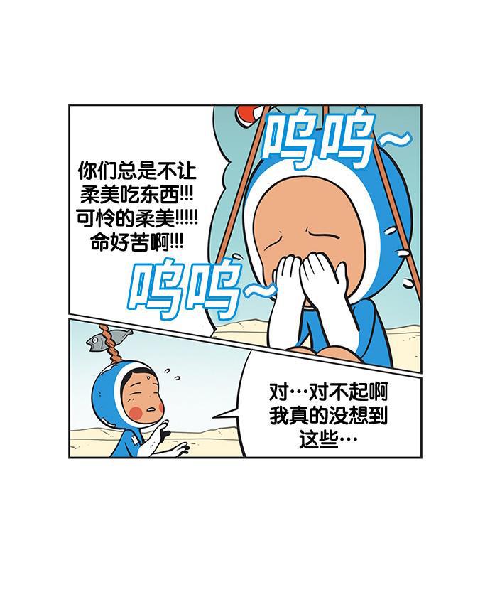 柔美的细胞君韩漫全集-[第140话] 爱柔美之心无删减无遮挡章节图片 