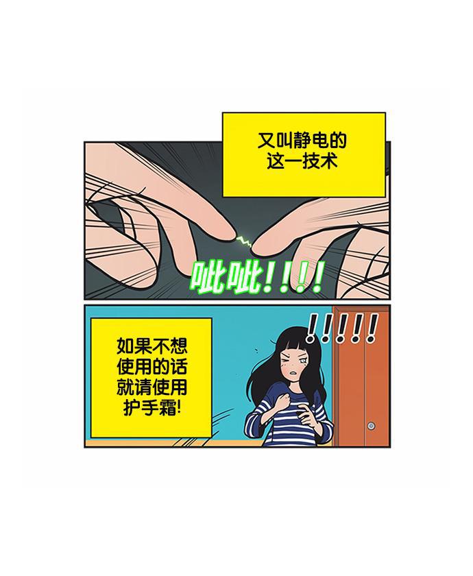 英雄联盟漫画-[第152话] 柔美vs赛理全彩韩漫标签
