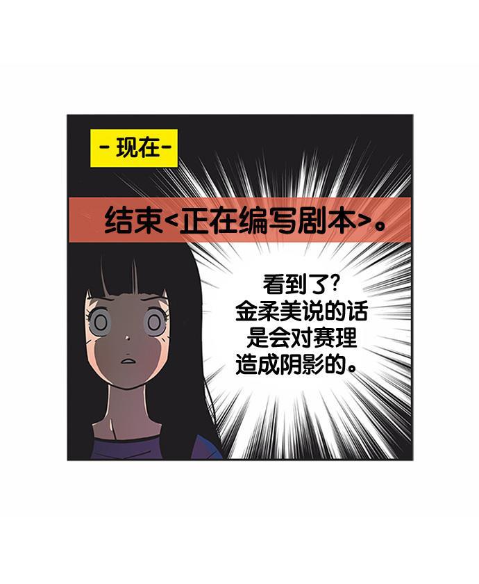 柔美的细胞君韩漫全集-[第154话] 判决无删减无遮挡章节图片 