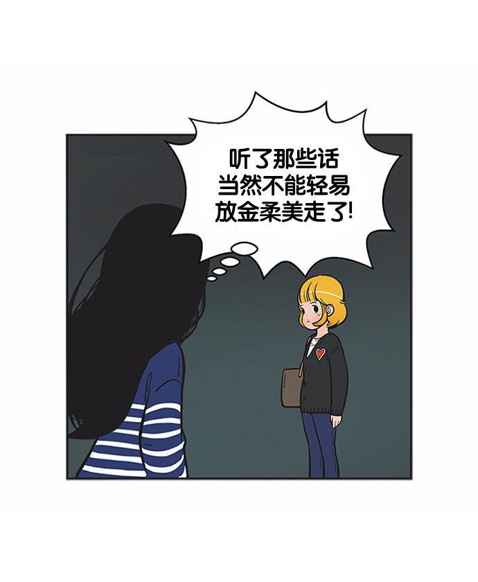 柔美的细胞君韩漫全集-[第154话] 判决无删减无遮挡章节图片 