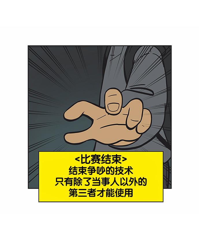 柔美的细胞君韩漫全集-[第154话] 判决无删减无遮挡章节图片 