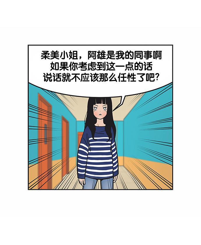 柔美的细胞君韩漫全集-[第154话] 判决无删减无遮挡章节图片 