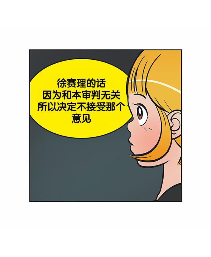 柔美的细胞君韩漫全集-[第154话] 判决无删减无遮挡章节图片 