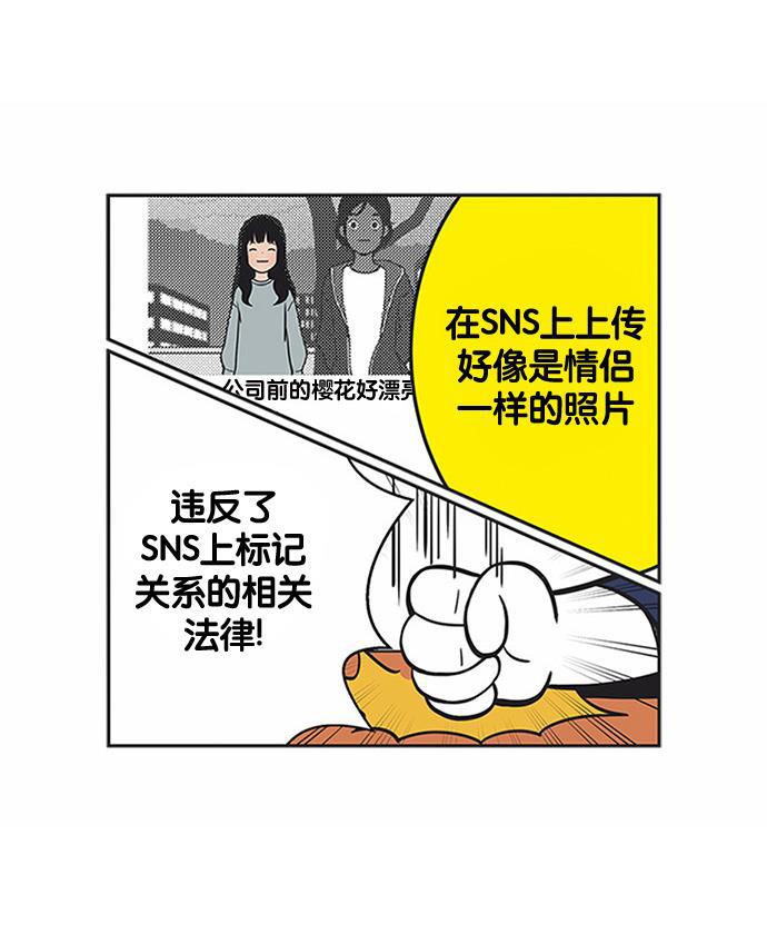柔美的细胞君韩漫全集-[第154话] 判决无删减无遮挡章节图片 