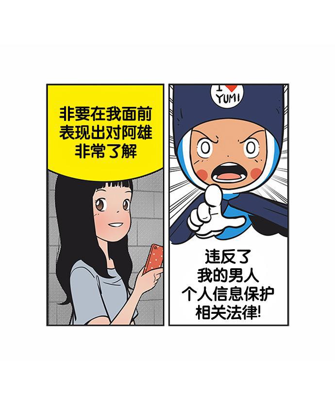 柔美的细胞君韩漫全集-[第154话] 判决无删减无遮挡章节图片 