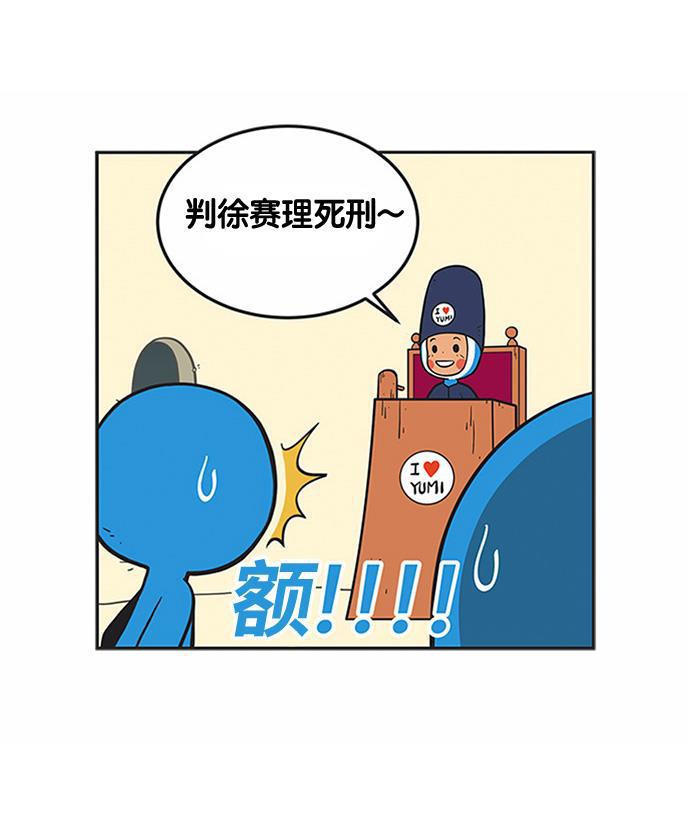 柔美的细胞君韩漫全集-[第154话] 判决无删减无遮挡章节图片 