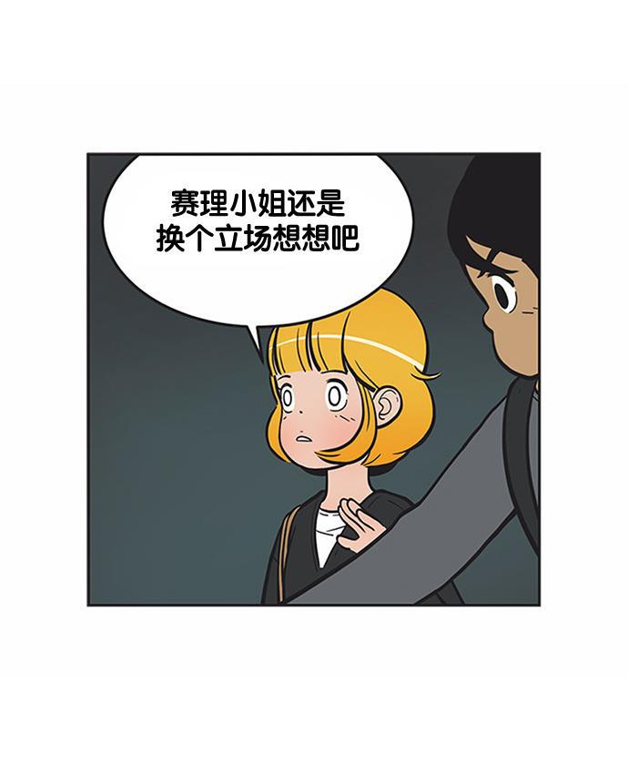 柔美的细胞君韩漫全集-[第154话] 判决无删减无遮挡章节图片 