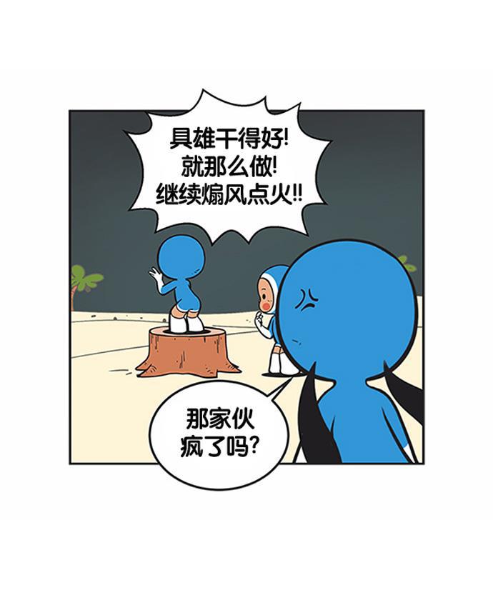 英雄联盟漫画-[第155话] 隐藏的法宝全彩韩漫标签