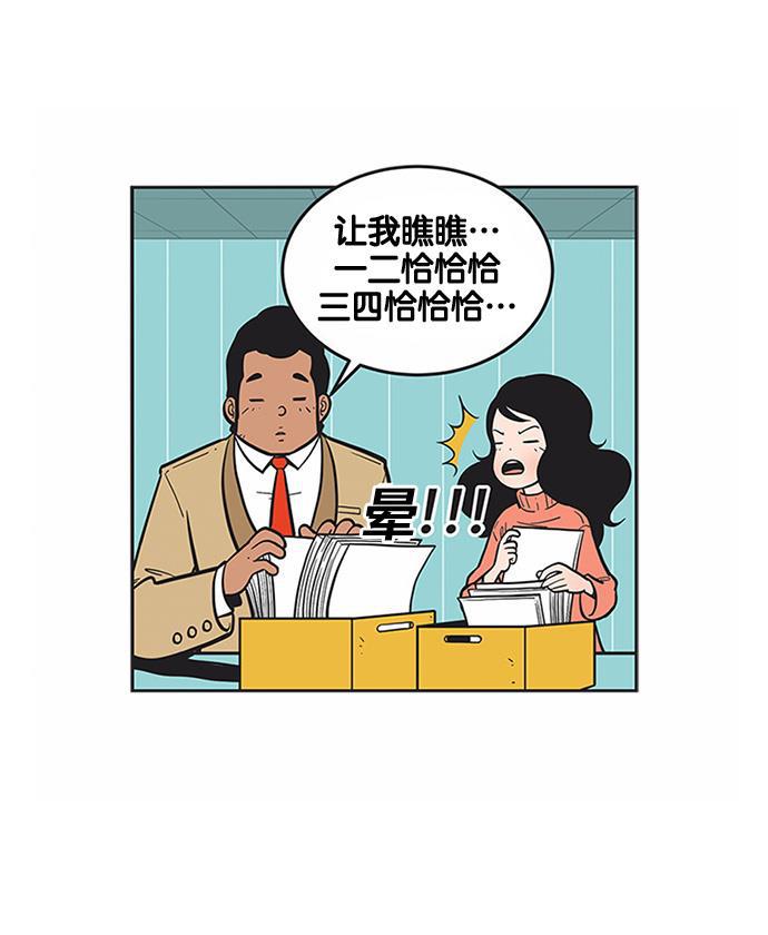 英雄联盟漫画-[第157话] 南科长的故事全彩韩漫标签