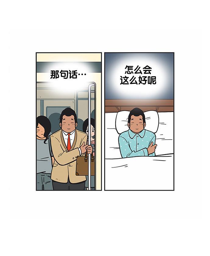 英雄联盟漫画-[第157话] 南科长的故事全彩韩漫标签