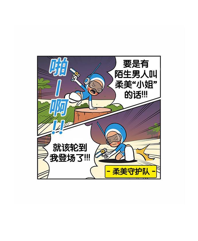 英雄联盟漫画-[第158话] 警戒心全彩韩漫标签