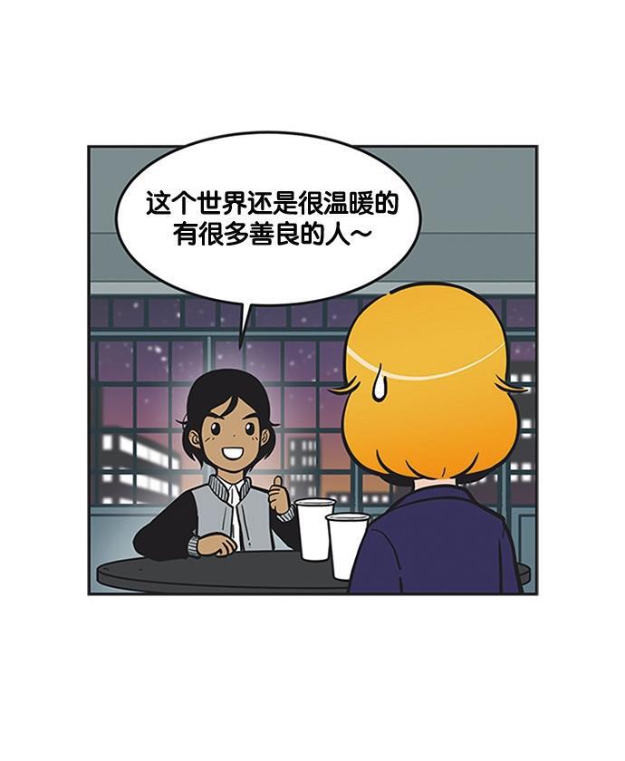 柔美的细胞君韩漫全集-[第160话] 真是的无删减无遮挡章节图片 