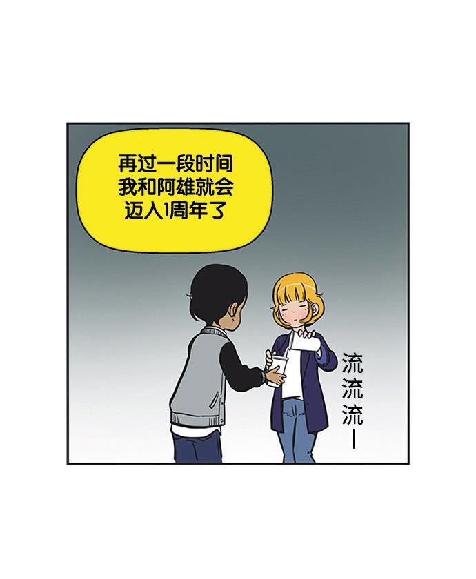 柔美的细胞君韩漫全集-[第160话] 真是的无删减无遮挡章节图片 