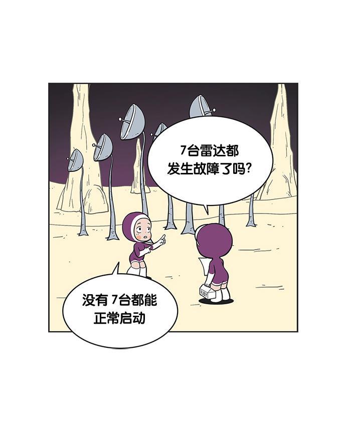 英雄联盟漫画-[第144话] 炸弹全彩韩漫标签