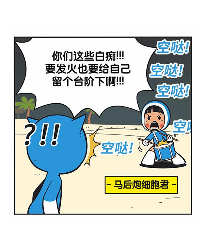 英雄联盟漫画-[第147话] 快把电视关掉全彩韩漫标签