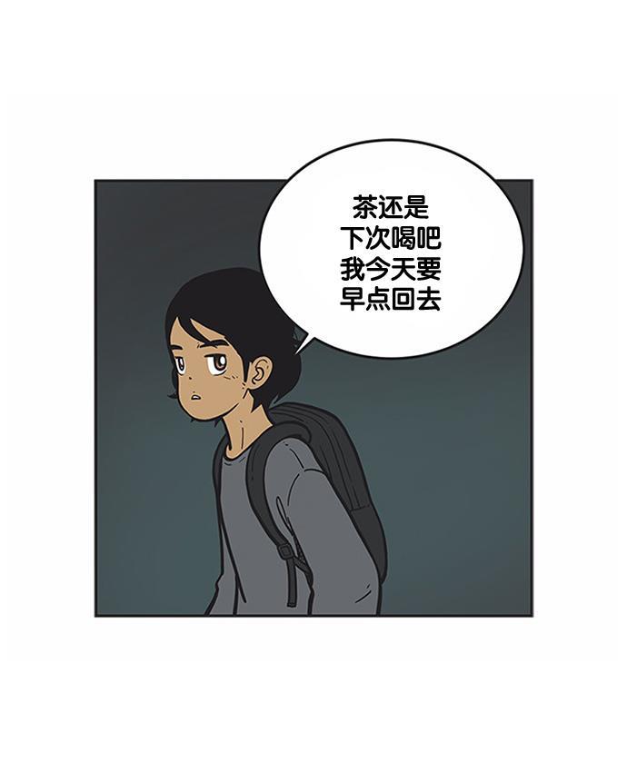 柔美的细胞君韩漫全集-[第151话] 不是说是朋友吗?无删减无遮挡章节图片 