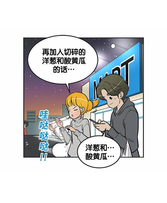 英雄联盟漫画-[第164话] 一个人的晚餐全彩韩漫标签