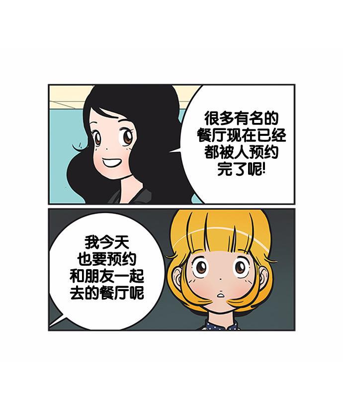 英雄联盟漫画-[第165话] 预约全彩韩漫标签