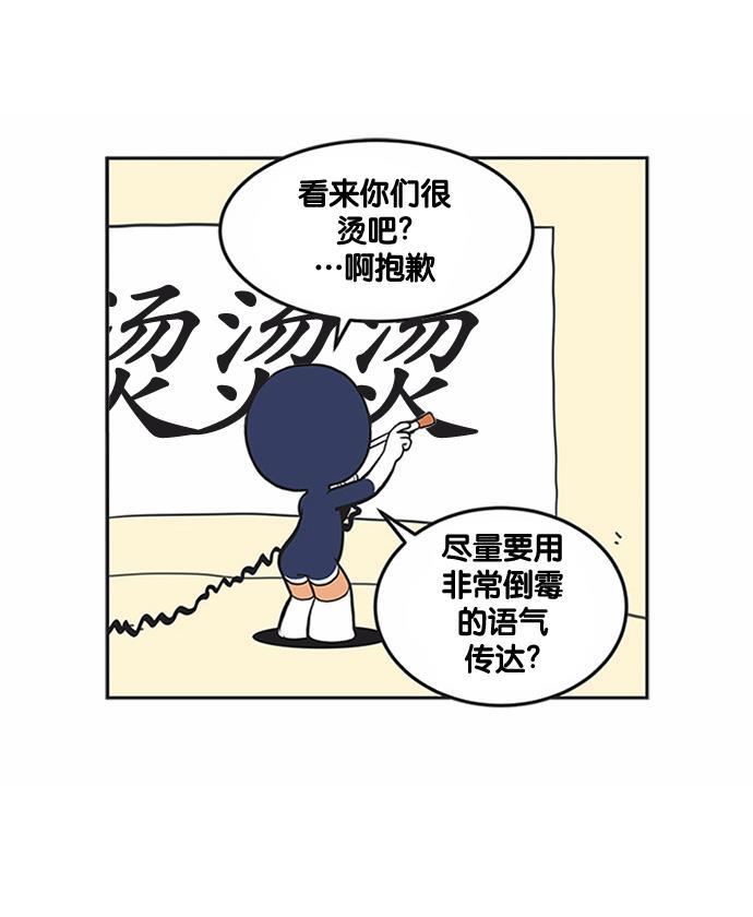 英雄联盟漫画-[第166话] 复杂的心情全彩韩漫标签