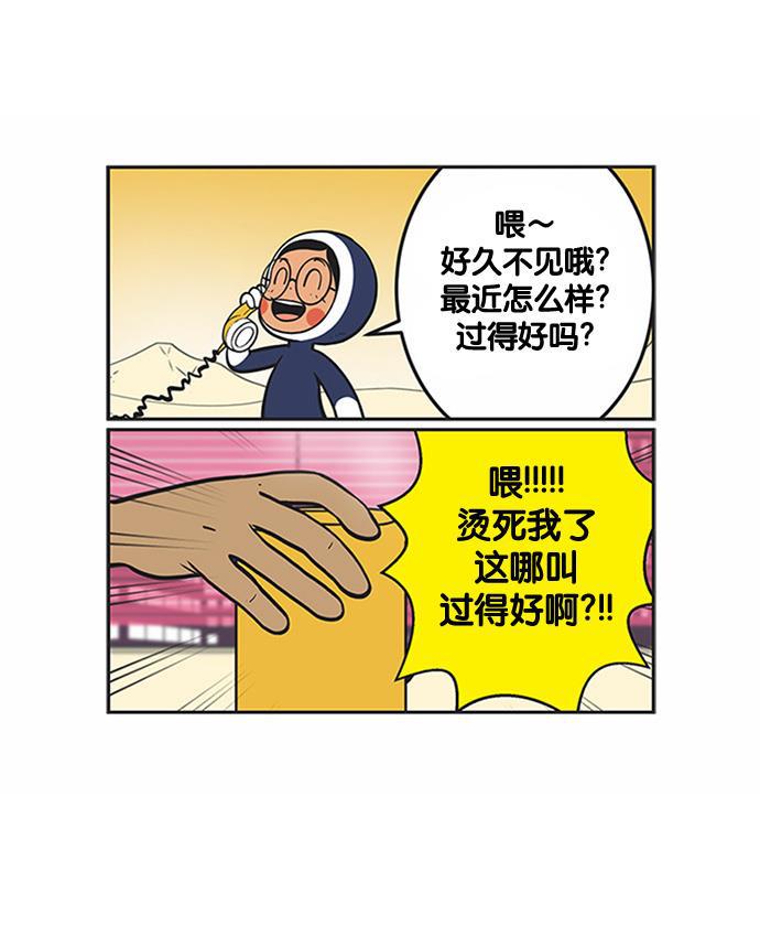 英雄联盟漫画-[第166话] 复杂的心情全彩韩漫标签